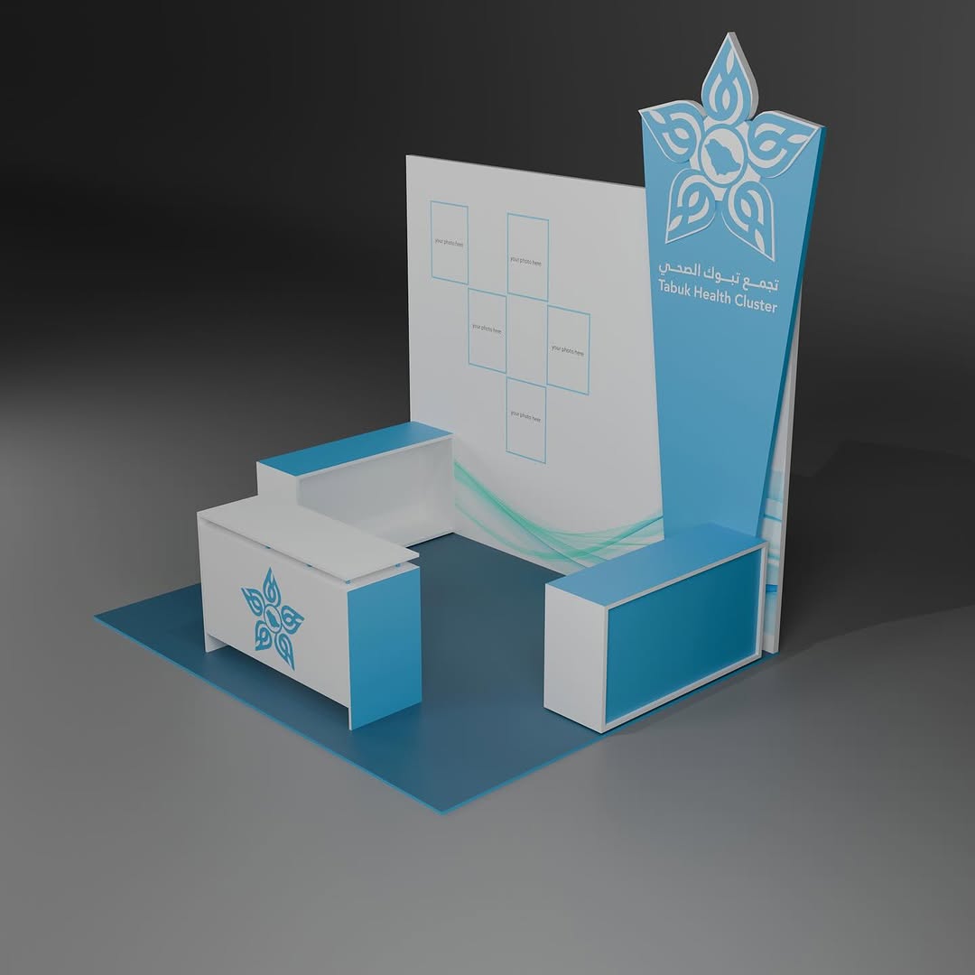 تصميم بوث لصالح التجمع الصحي بتبوك - صورة 1